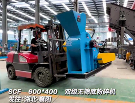 600x400雙級無篩底粉碎機發往湖北襄陽